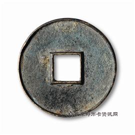 钱币泰和重宝